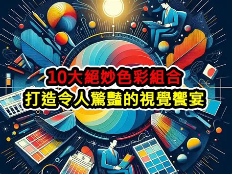 放鬆 顏色|5種顏色所代表的情緒：解析色彩與心理的奧秘